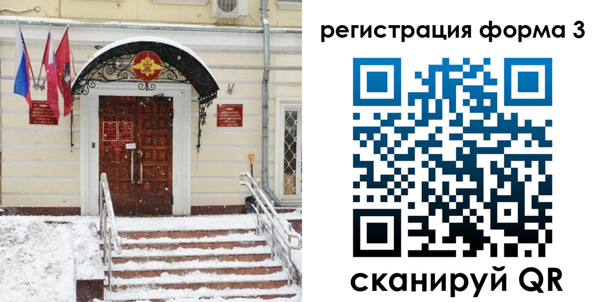 временная прописка в Тарко-Сале