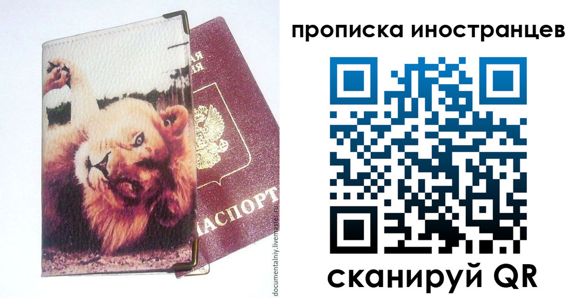 временная регистрация в Тарко-Сале