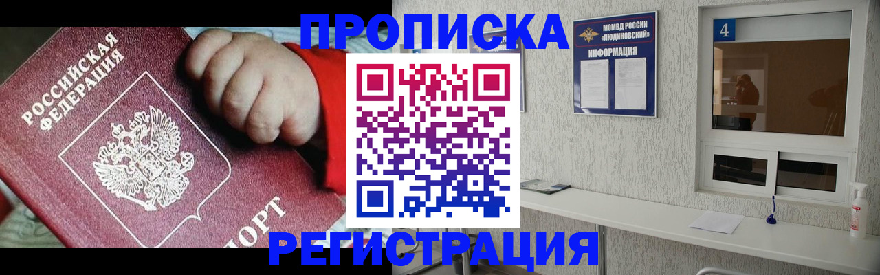 прописка для кредита в Тарко-Сале