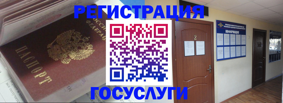 прописка в квартире в Тарко-Сале