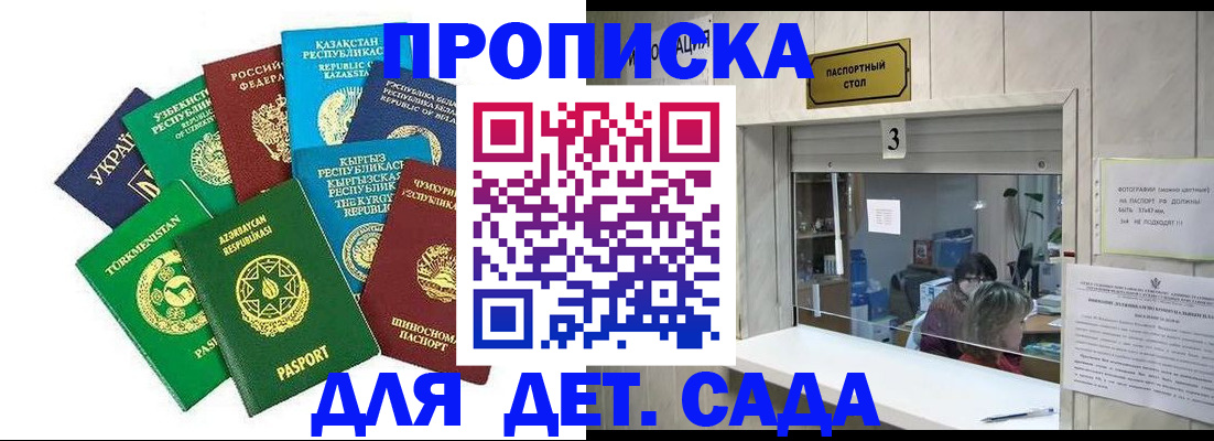 временная регистрация в Тарко-Сале
