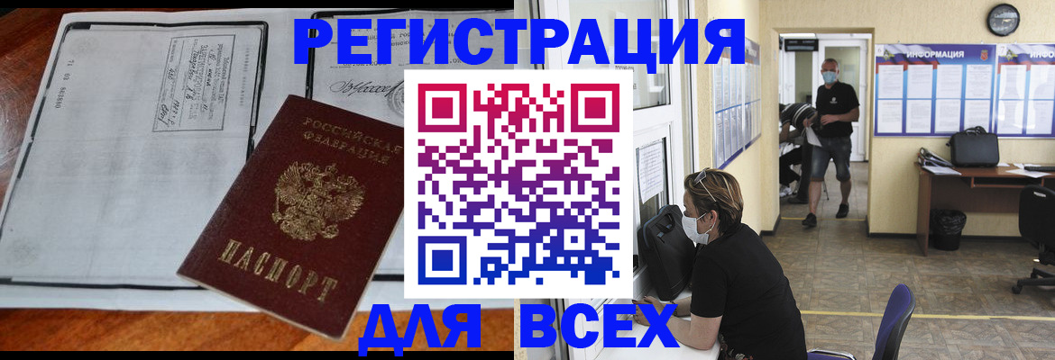 регистрация для дет. сада в Тарко-Сале